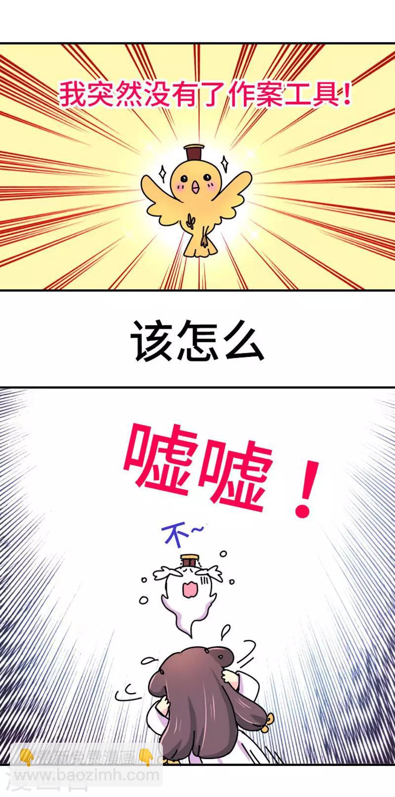 《朕不会轻易狗带》第2话 生无可恋 第14页