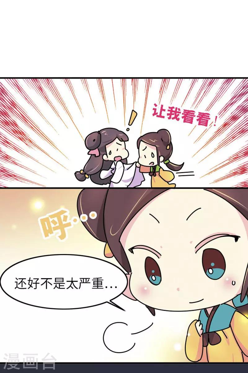 《朕不会轻易狗带》第2话 生无可恋 第5页