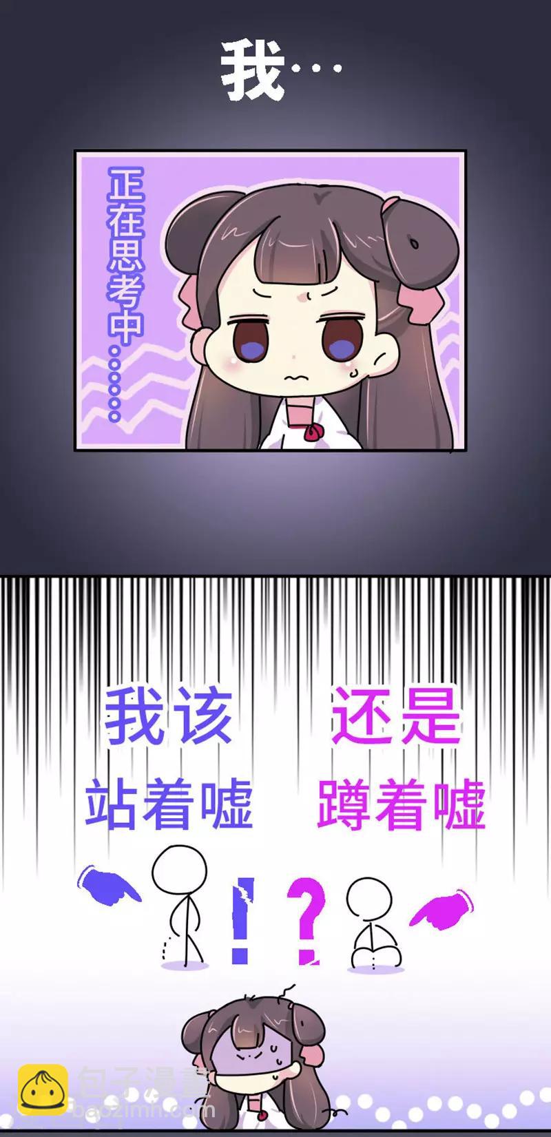 《朕不会轻易狗带》第2话 生无可恋 第6页
