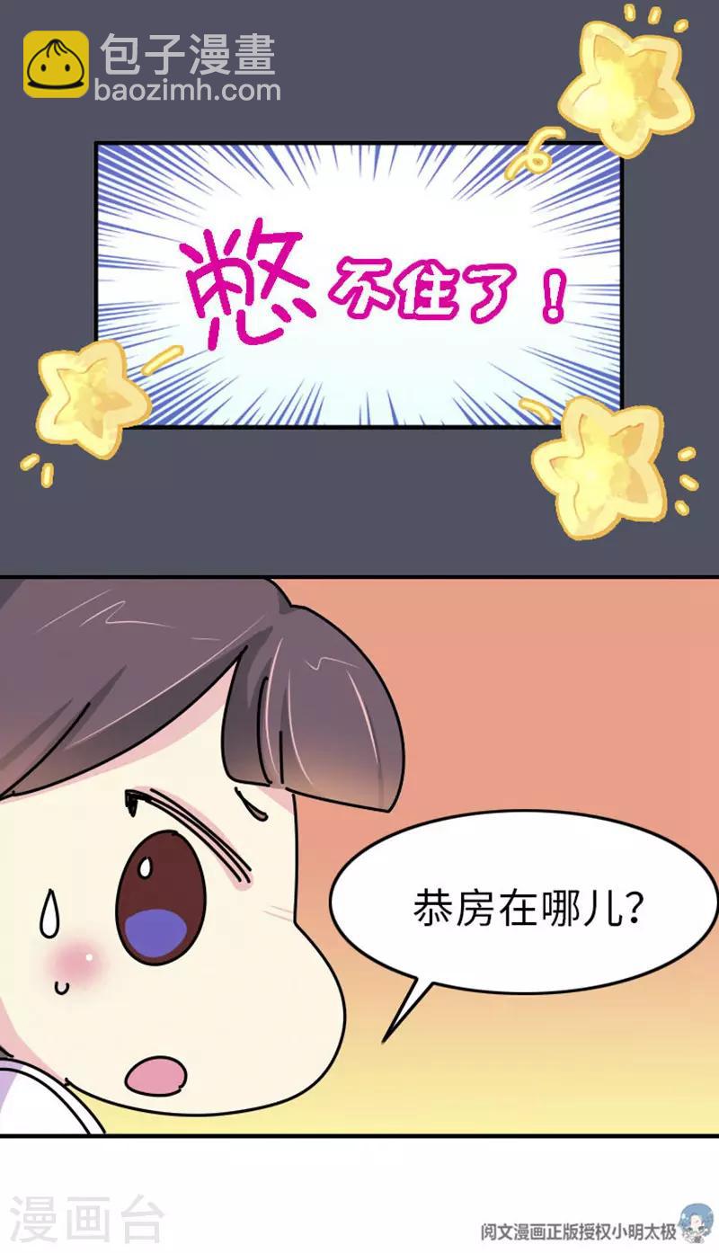 《朕不会轻易狗带》第2话 生无可恋 第7页