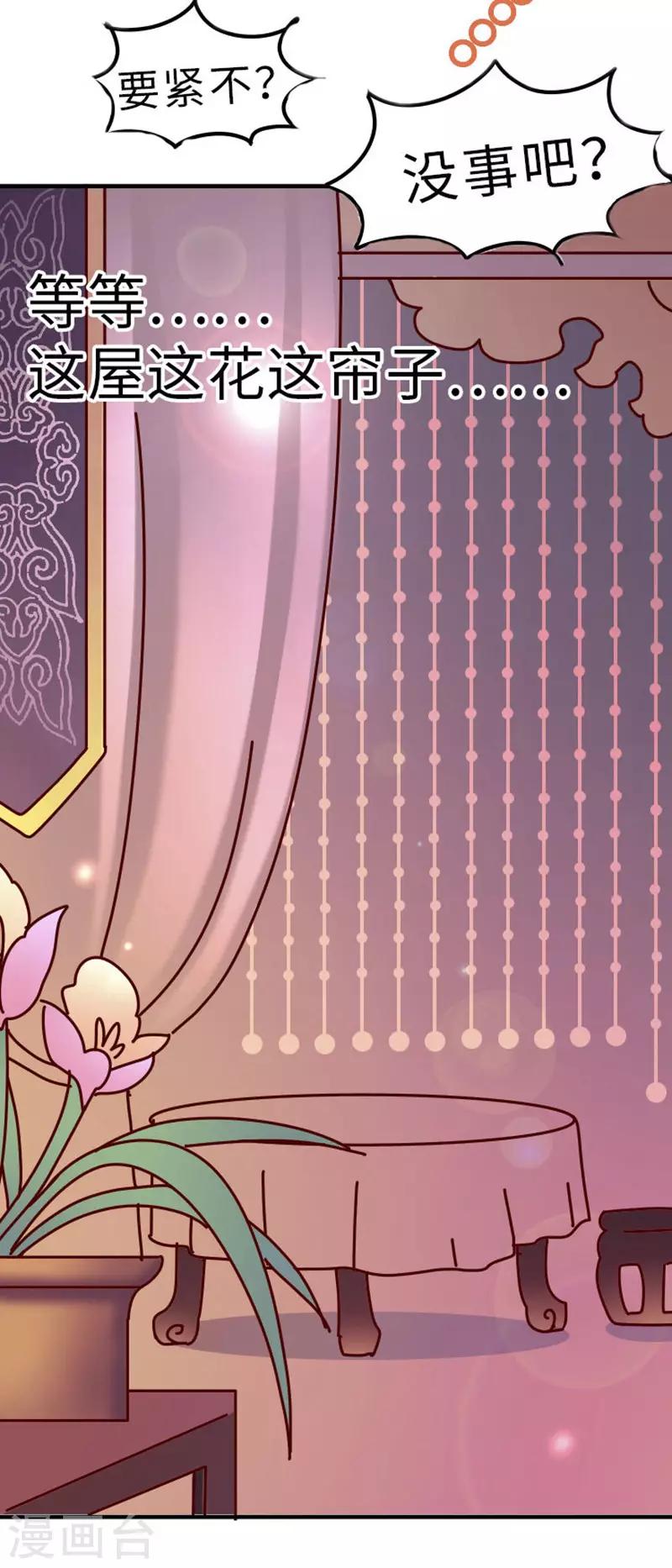 《朕不会轻易狗带》第1话 这豆芽菜是谁？！ 第11页
