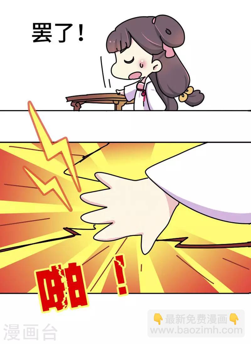 《朕不会轻易狗带》第1话 这豆芽菜是谁？！ 第24页