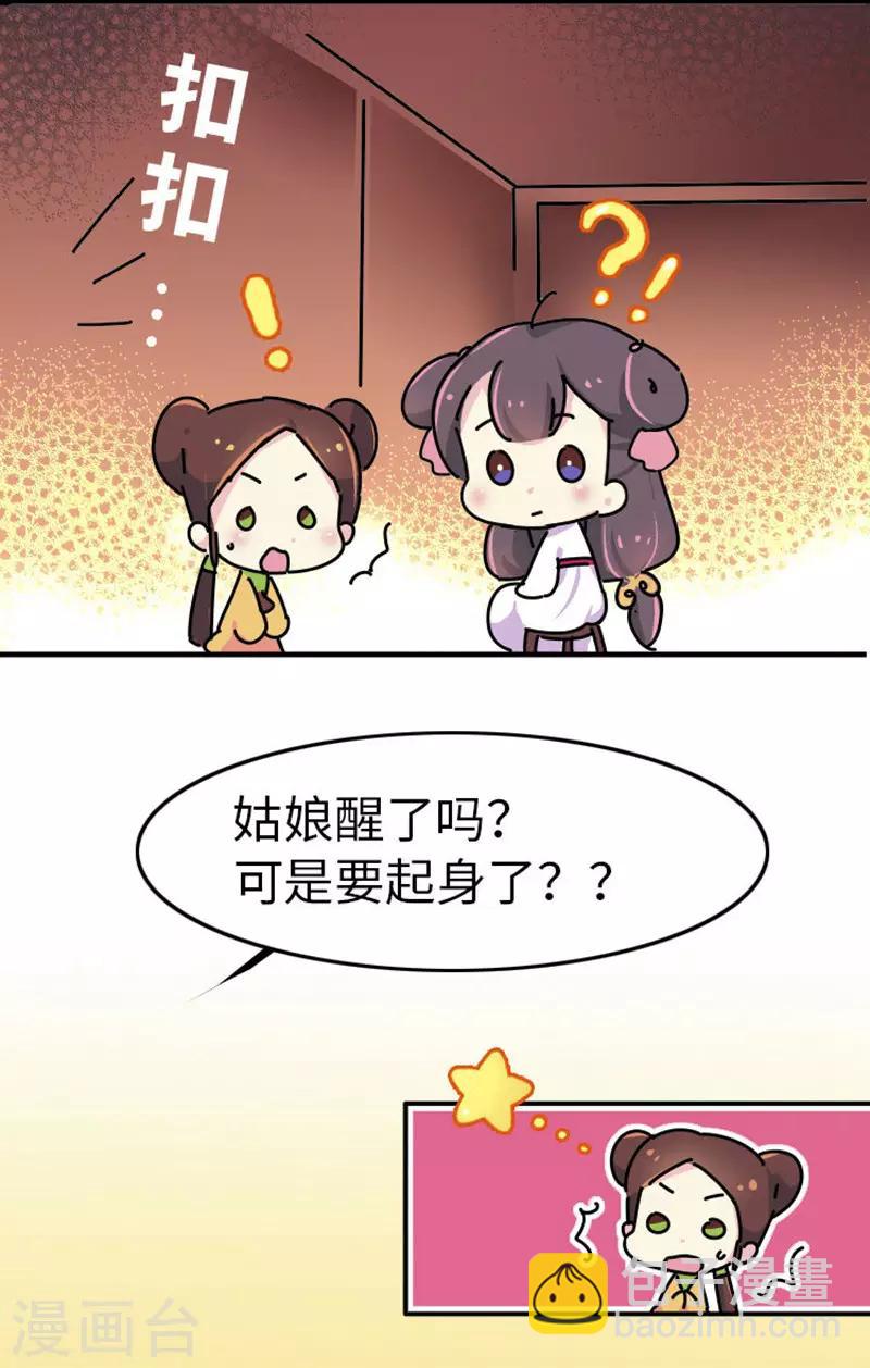 《朕不会轻易狗带》第1话 这豆芽菜是谁？！ 第26页
