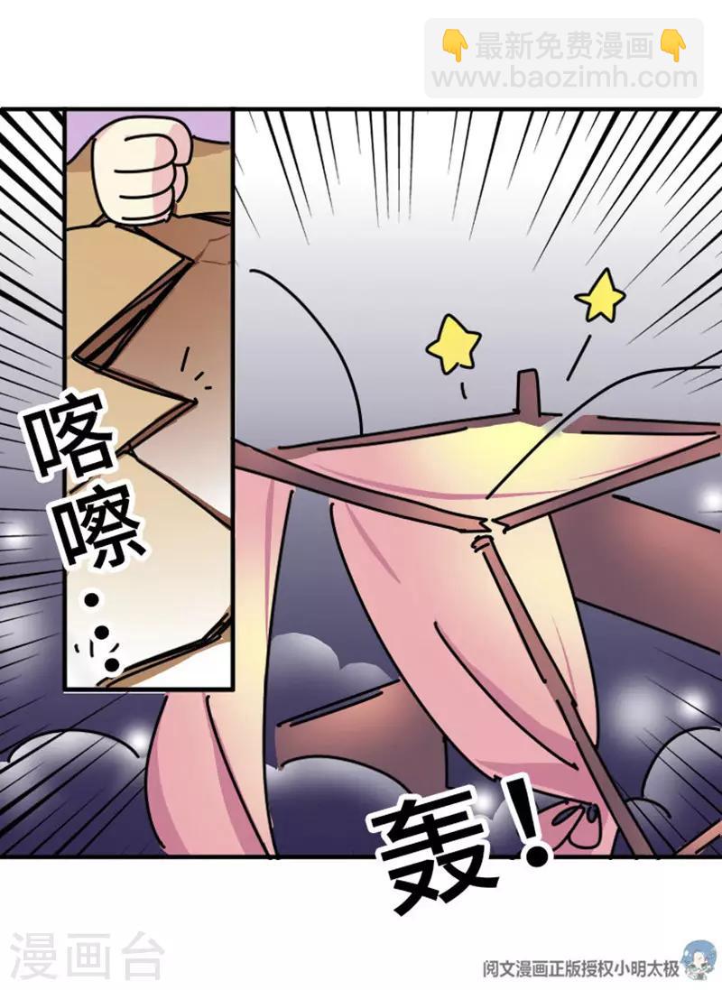 《朕不会轻易狗带》第1话 这豆芽菜是谁？！ 第6页
