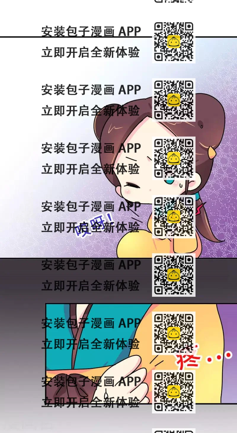 《朕不会轻易狗带》第3话 女人是世界上最恐怖的生物 第2页