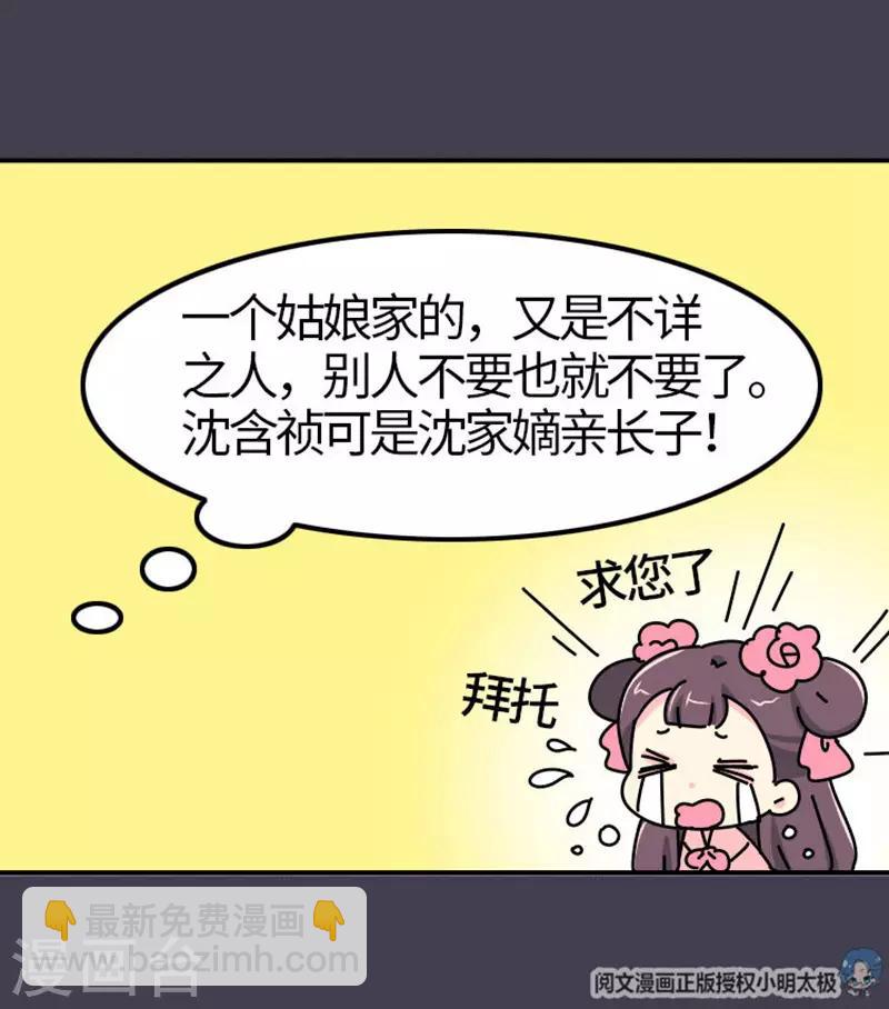 《朕不会轻易狗带》第6话 大力怪，母夜叉！ 第11页