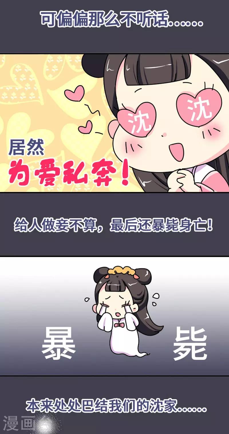《朕不会轻易狗带》第6话 大力怪，母夜叉！ 第5页