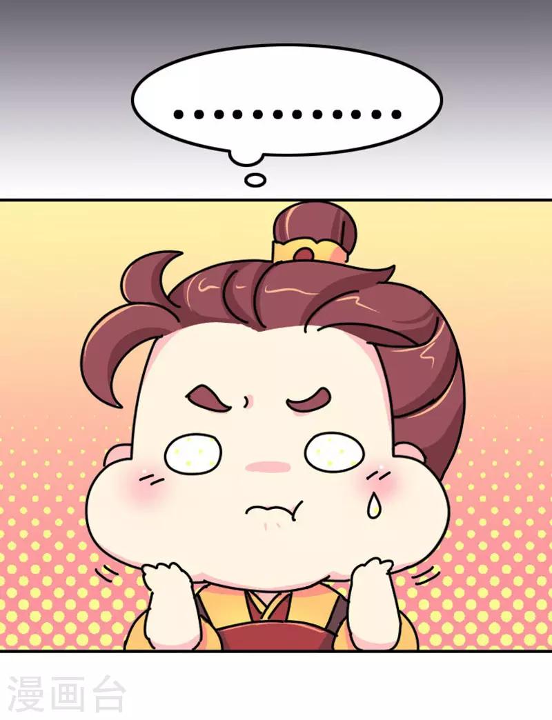 《朕不会轻易狗带》第7话 好的，我见鬼了 第10页