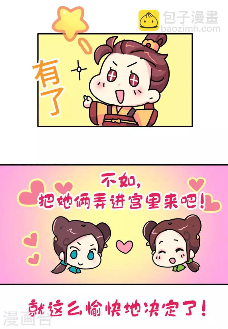 《朕不会轻易狗带》第7话 好的，我见鬼了 第14页