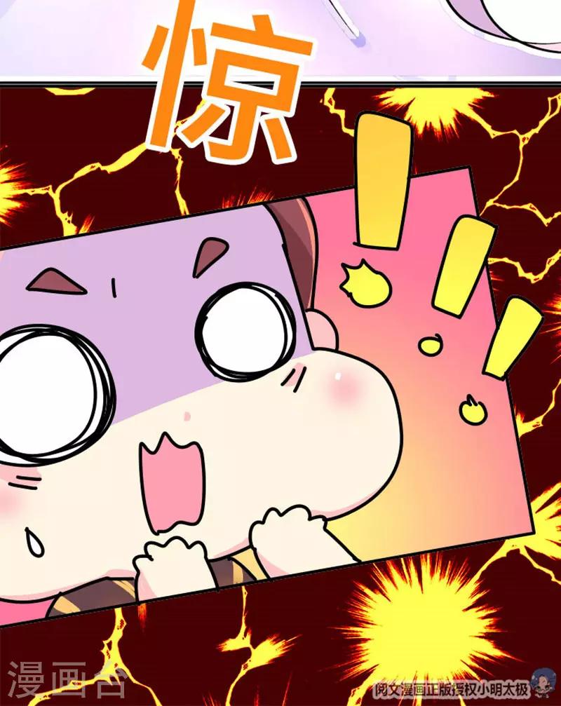 《朕不会轻易狗带》第7话 好的，我见鬼了 第17页