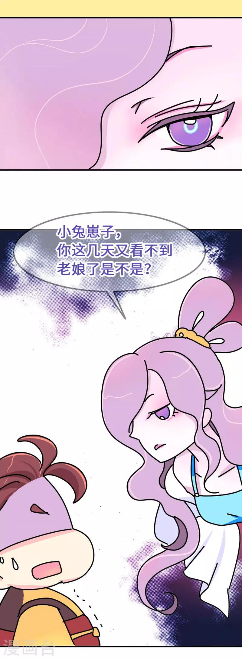 《朕不会轻易狗带》第7话 好的，我见鬼了 第19页