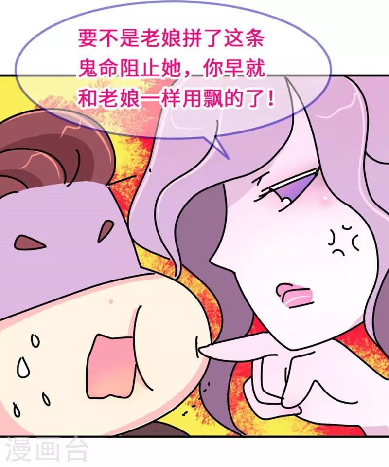 《朕不会轻易狗带》第7话 好的，我见鬼了 第21页
