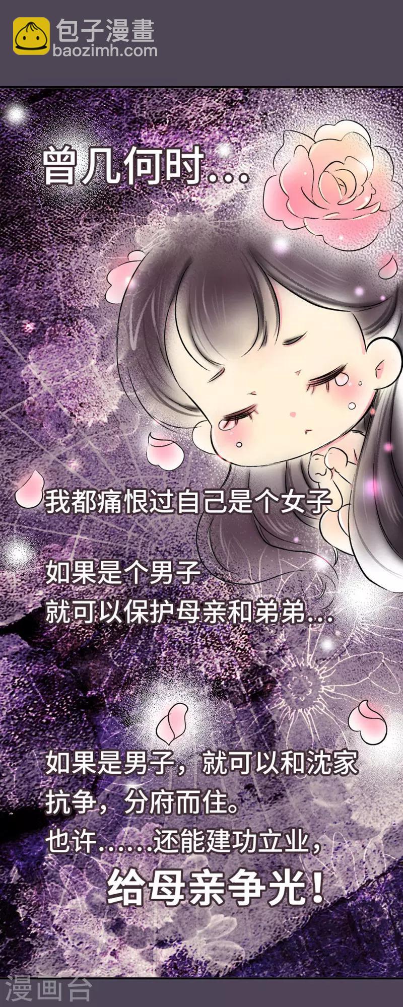 《朕不会轻易狗带》第7话 好的，我见鬼了 第2页