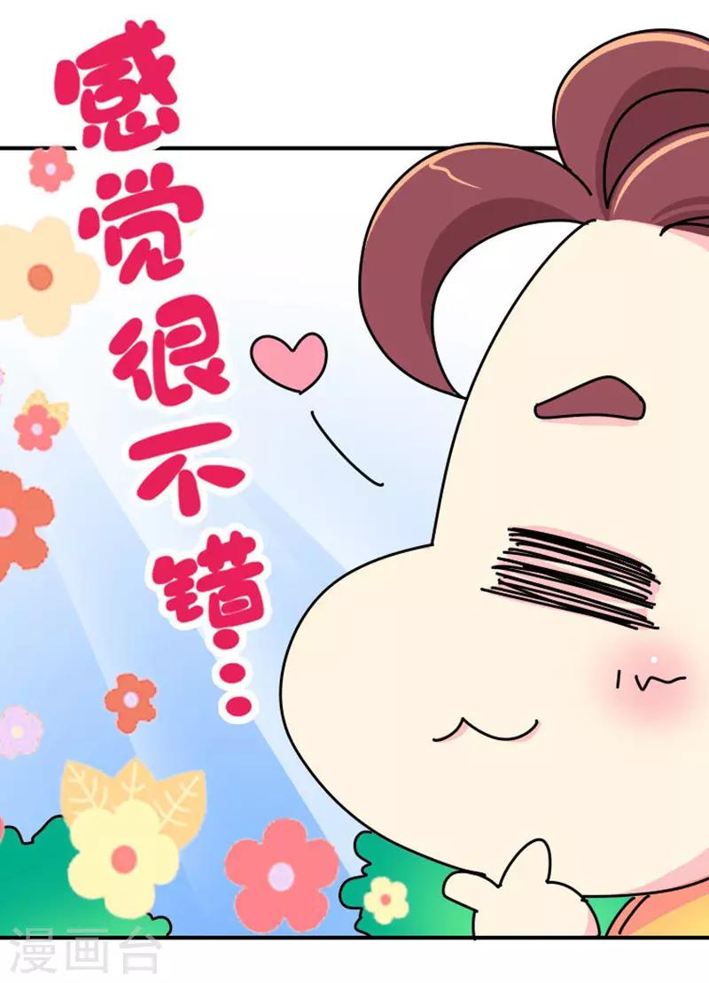 《朕不会轻易狗带》第7话 好的，我见鬼了 第5页