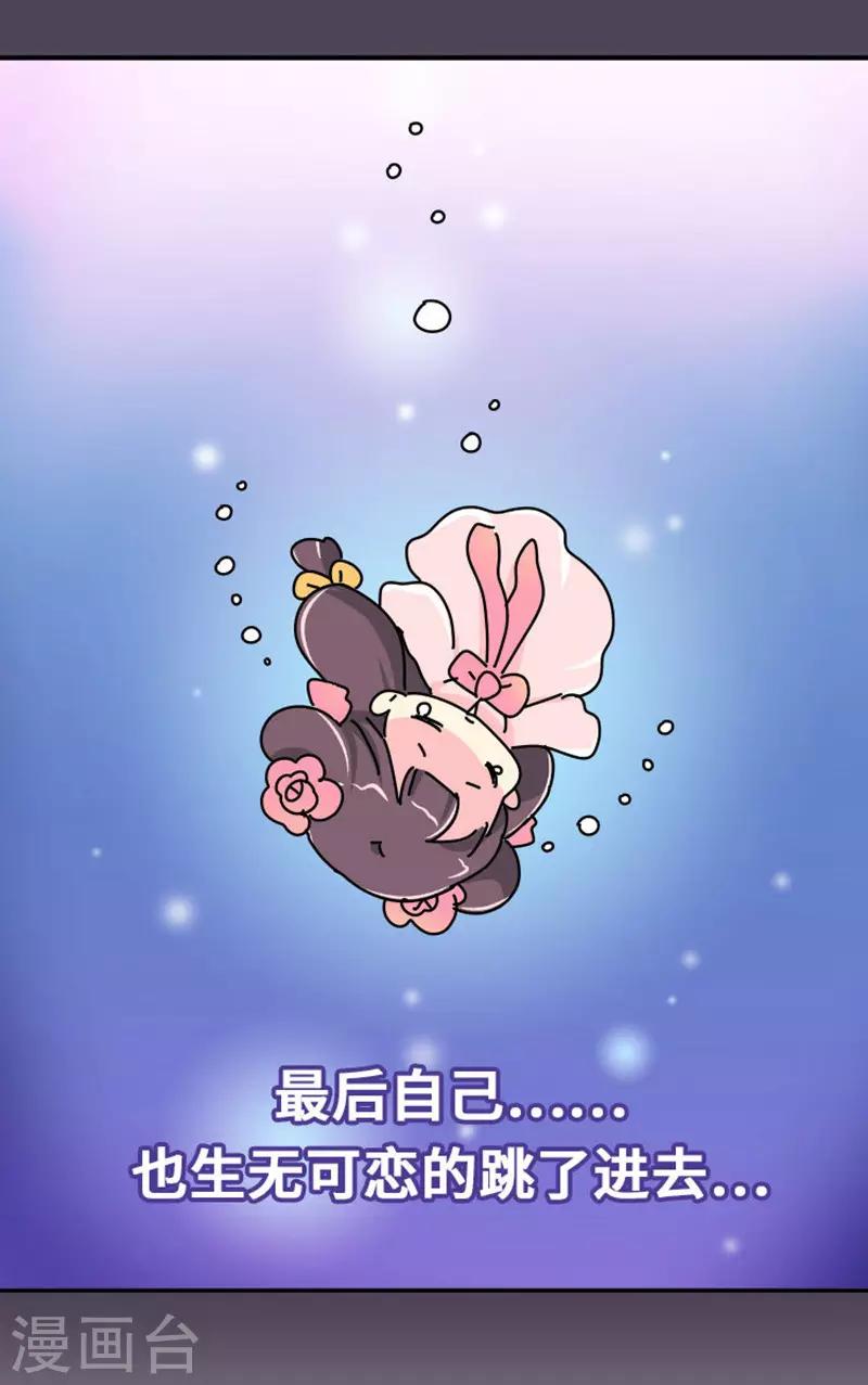 《朕不会轻易狗带》第7话 好的，我见鬼了 第9页