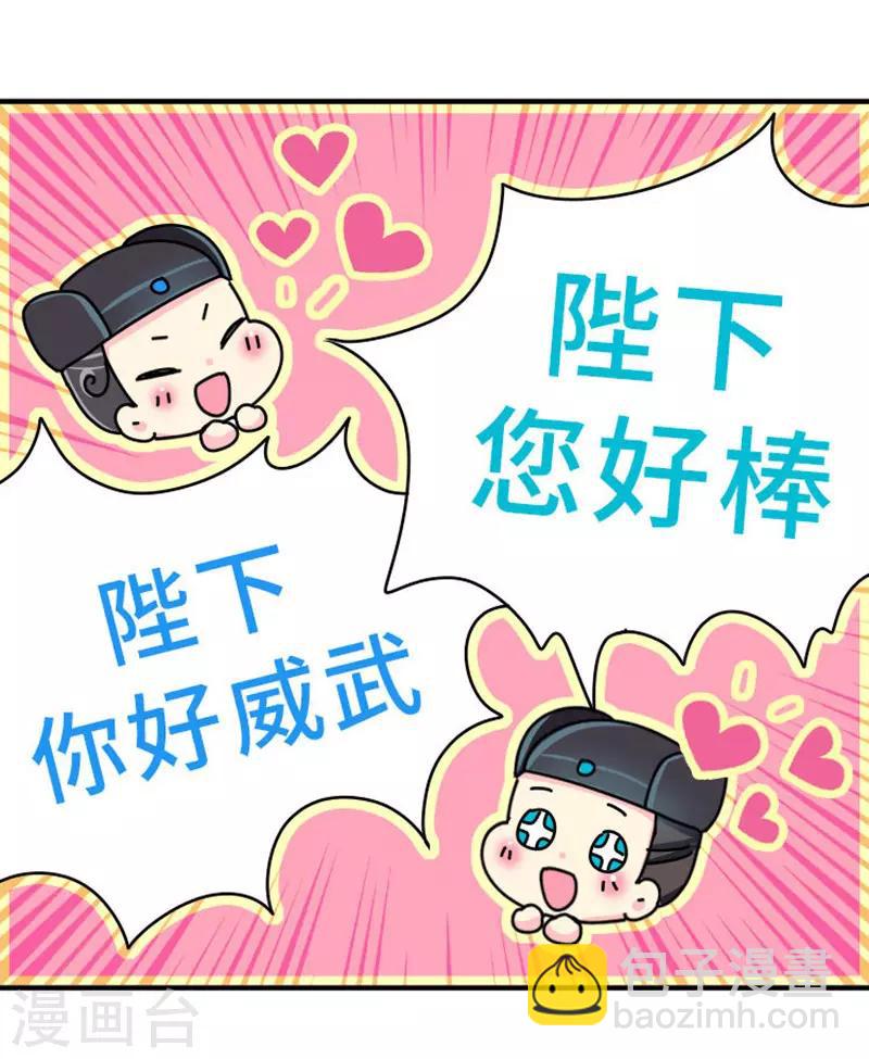 《朕不会轻易狗带》第5话 女人可以丑但不能胖！ 第15页