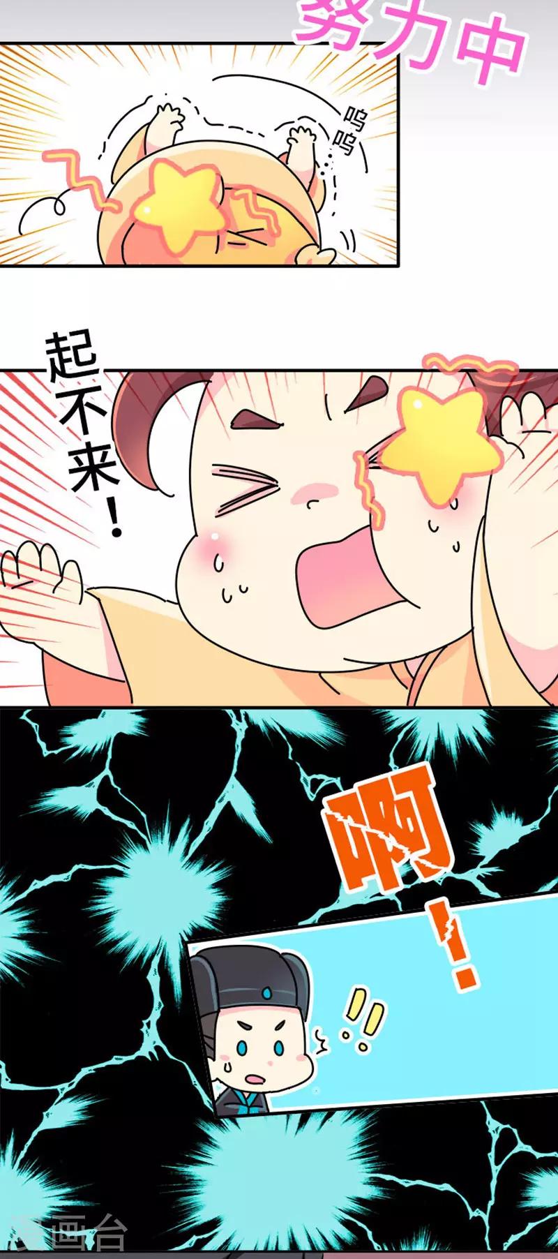 《朕不会轻易狗带》第5话 女人可以丑但不能胖！ 第5页