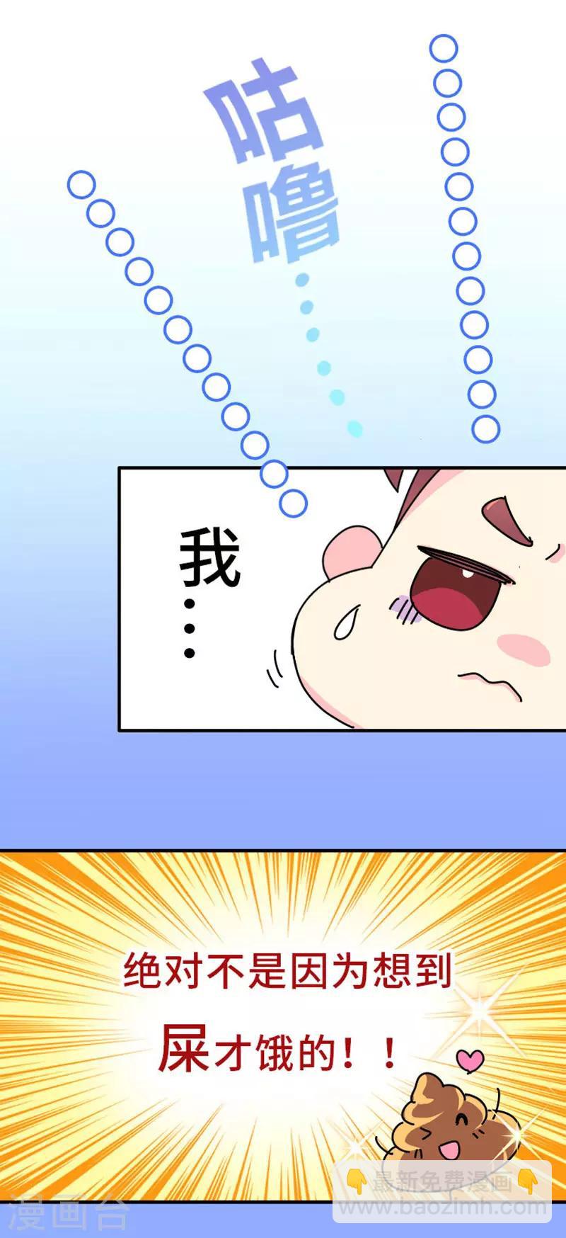 《朕不会轻易狗带》第4话 没品味的皇帝，哼！ 第16页