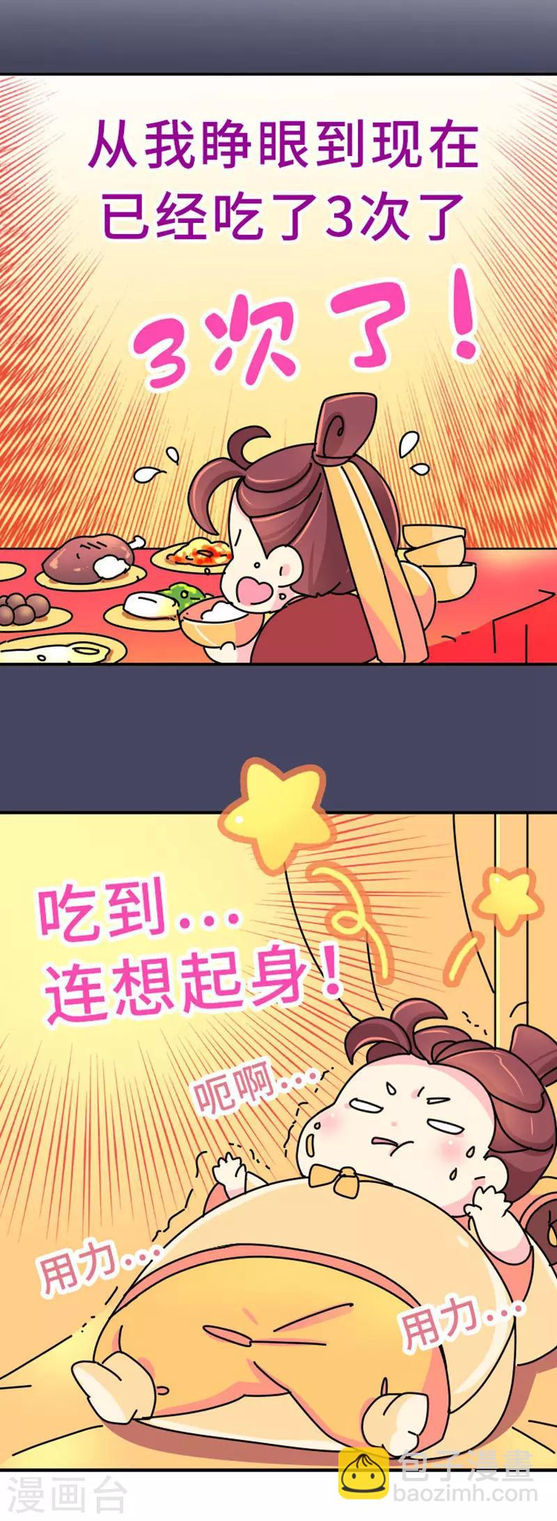 《朕不会轻易狗带》第4话 没品味的皇帝，哼！ 第18页