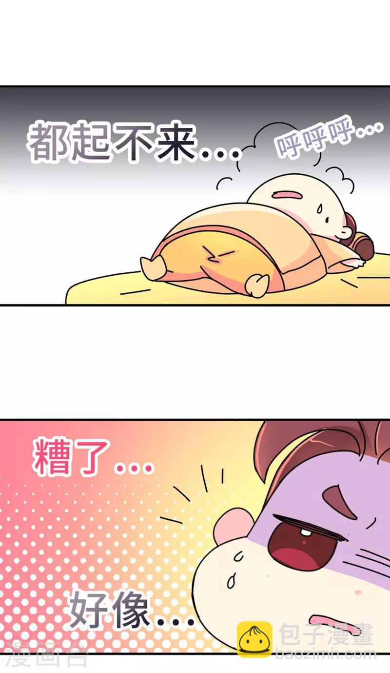《朕不会轻易狗带》第4话 没品味的皇帝，哼！ 第19页