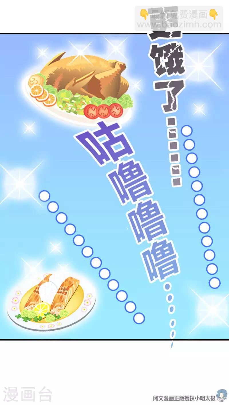 《朕不会轻易狗带》第4话 没品味的皇帝，哼！ 第20页