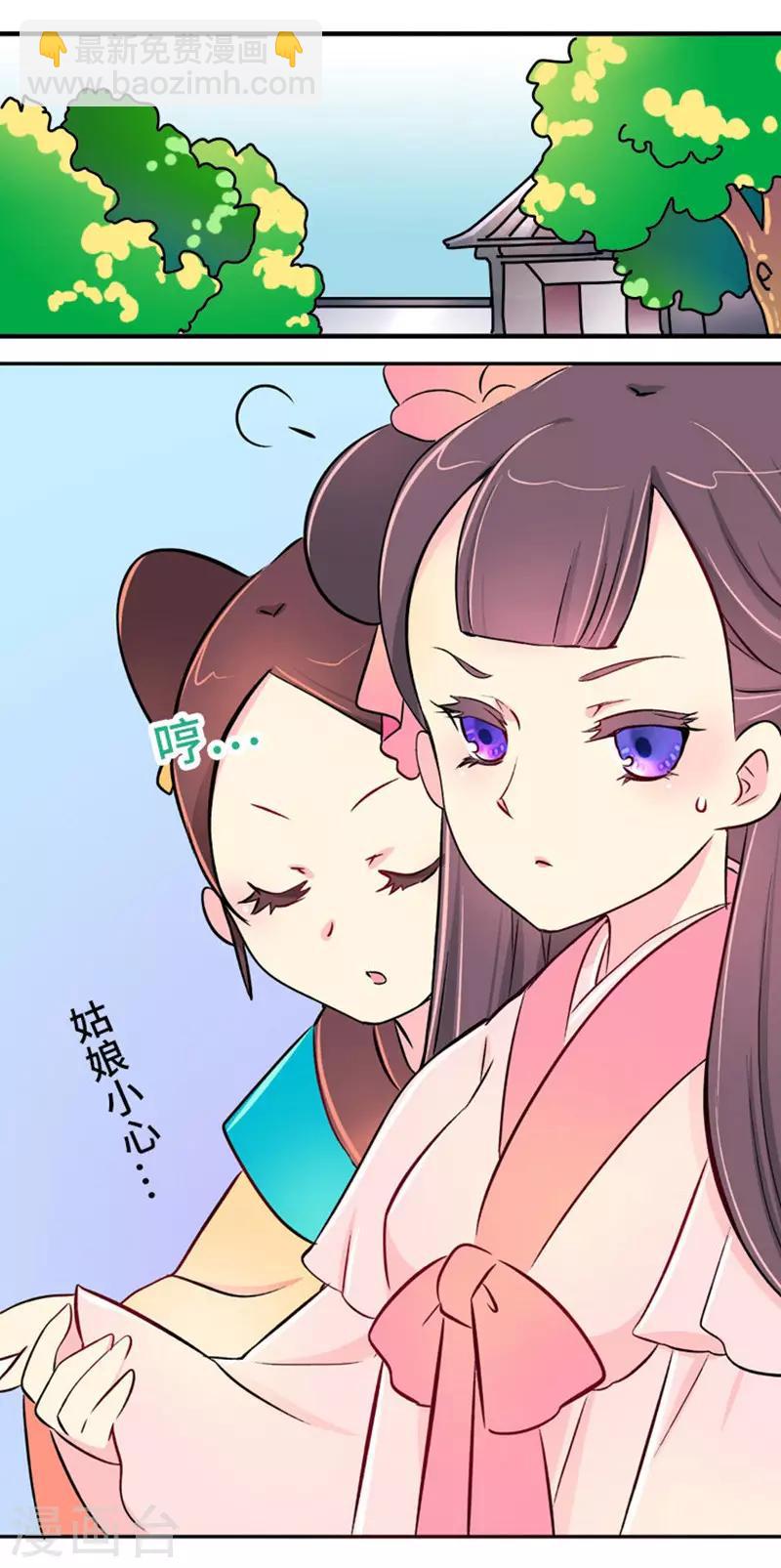 《朕不会轻易狗带》第4话 没品味的皇帝，哼！ 第2页