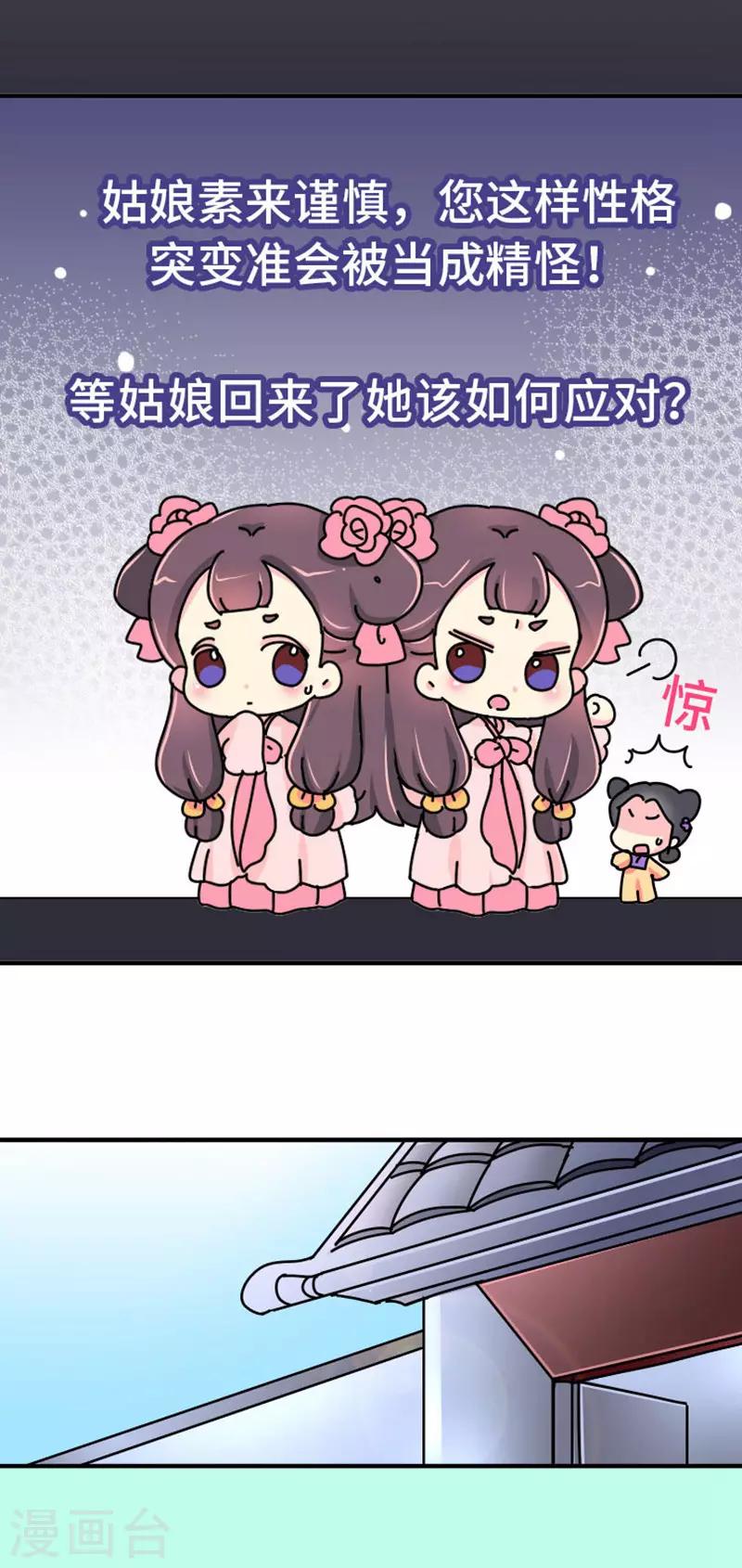 《朕不会轻易狗带》第4话 没品味的皇帝，哼！ 第4页