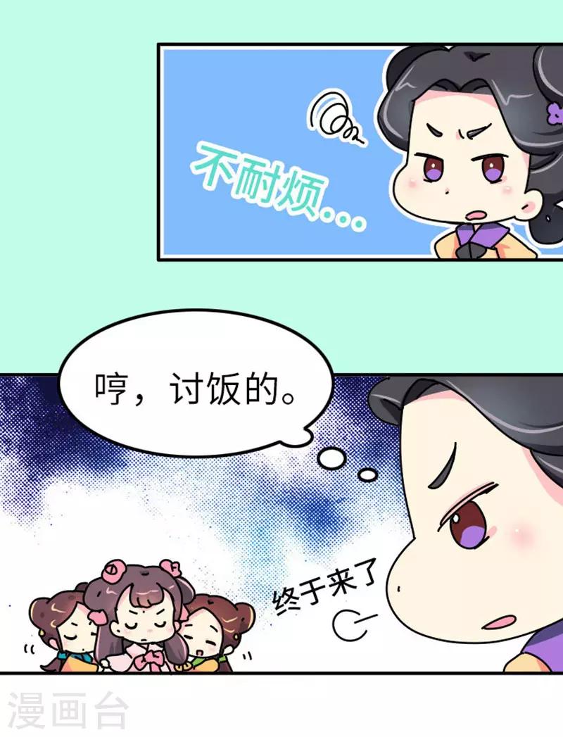 《朕不会轻易狗带》第4话 没品味的皇帝，哼！ 第5页