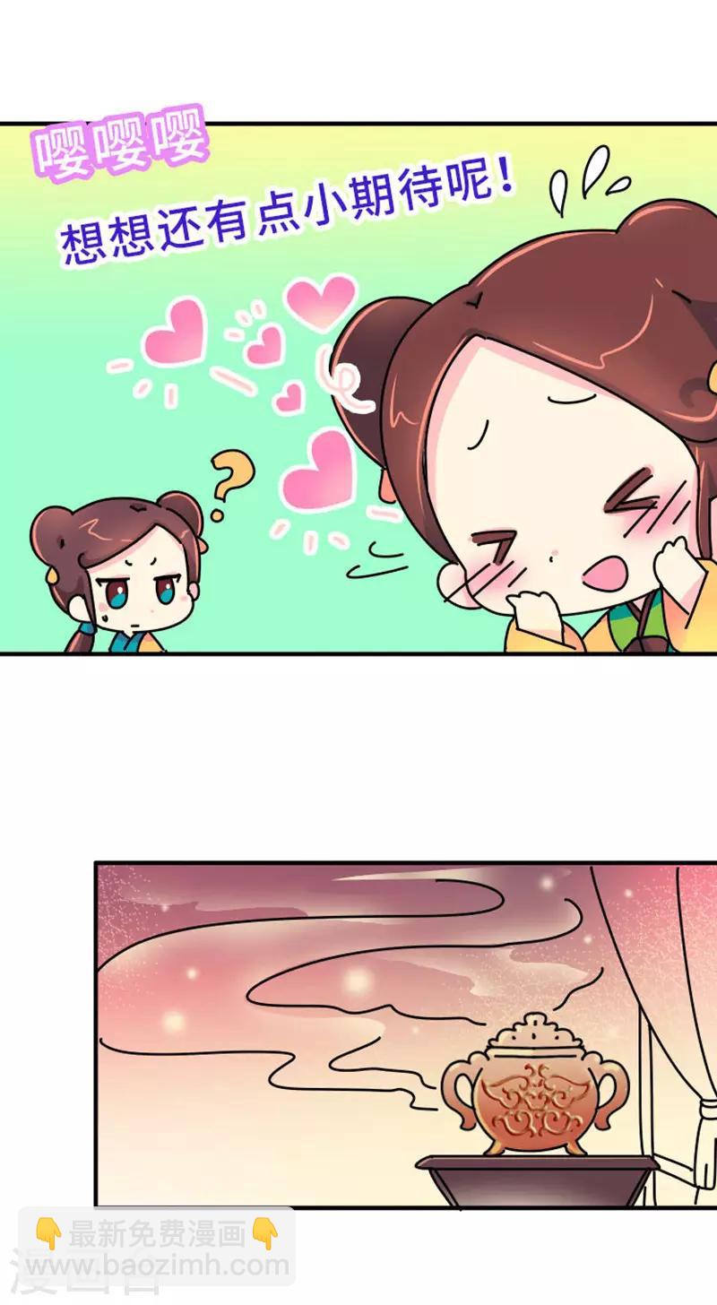 《朕不会轻易狗带》第4话 没品味的皇帝，哼！ 第9页