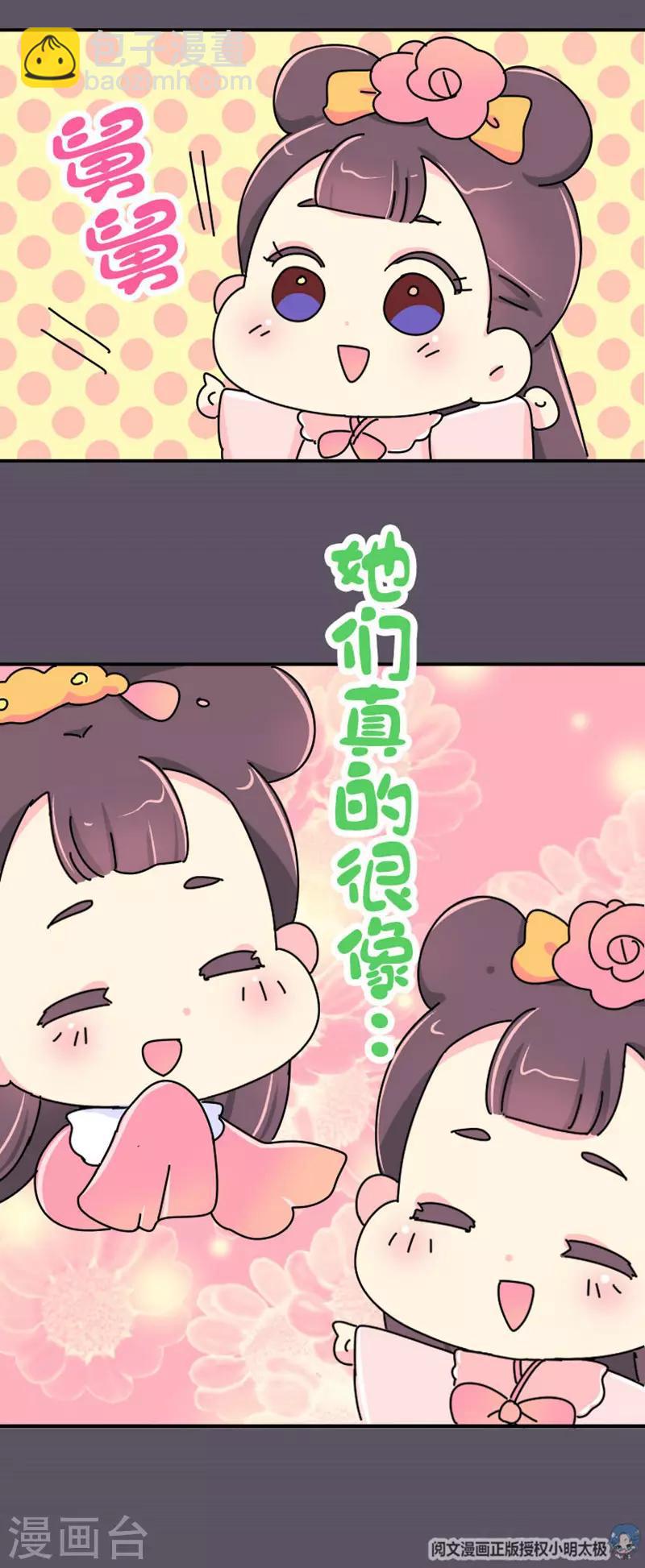 《朕不会轻易狗带》第10话 一天六顿饭？！ 第10页