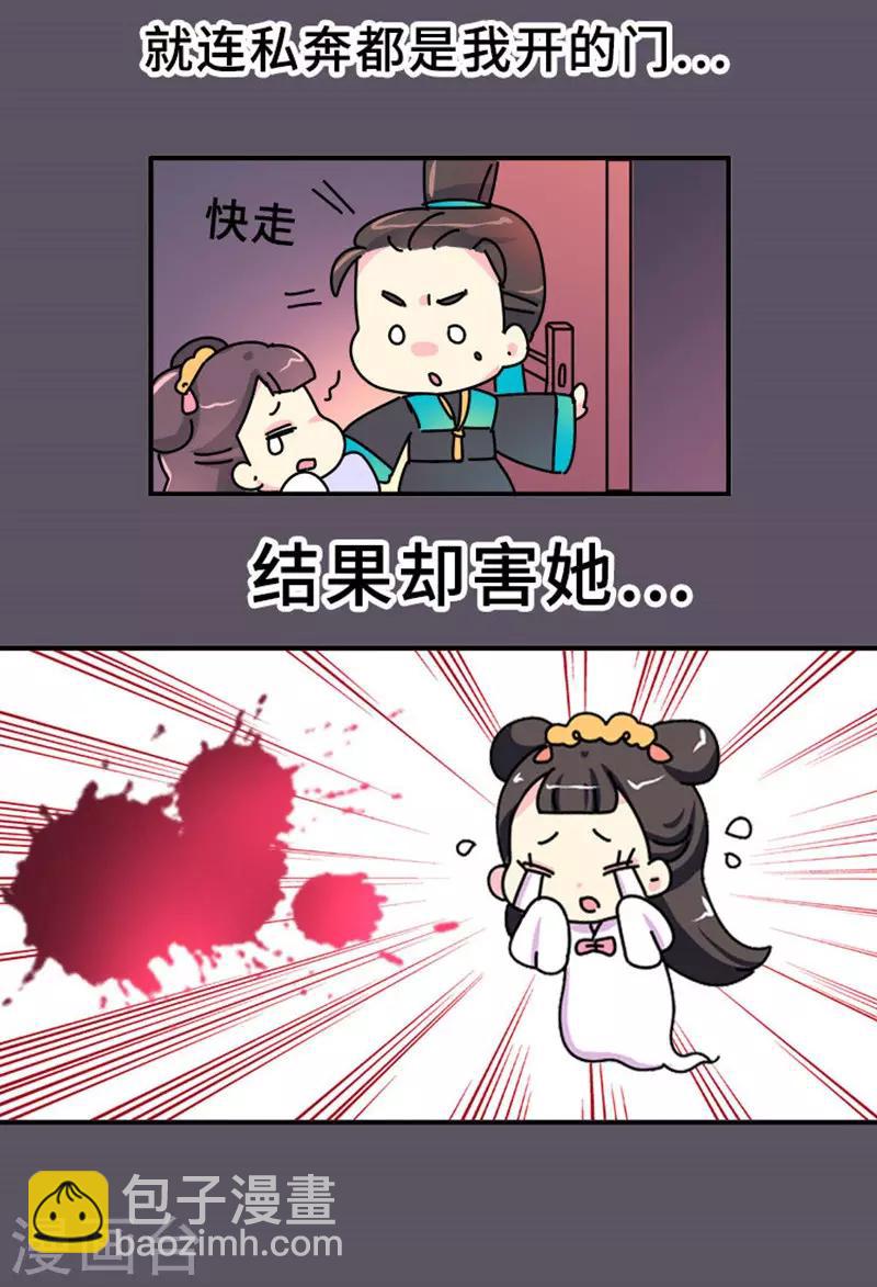 《朕不会轻易狗带》第10话 一天六顿饭？！ 第8页