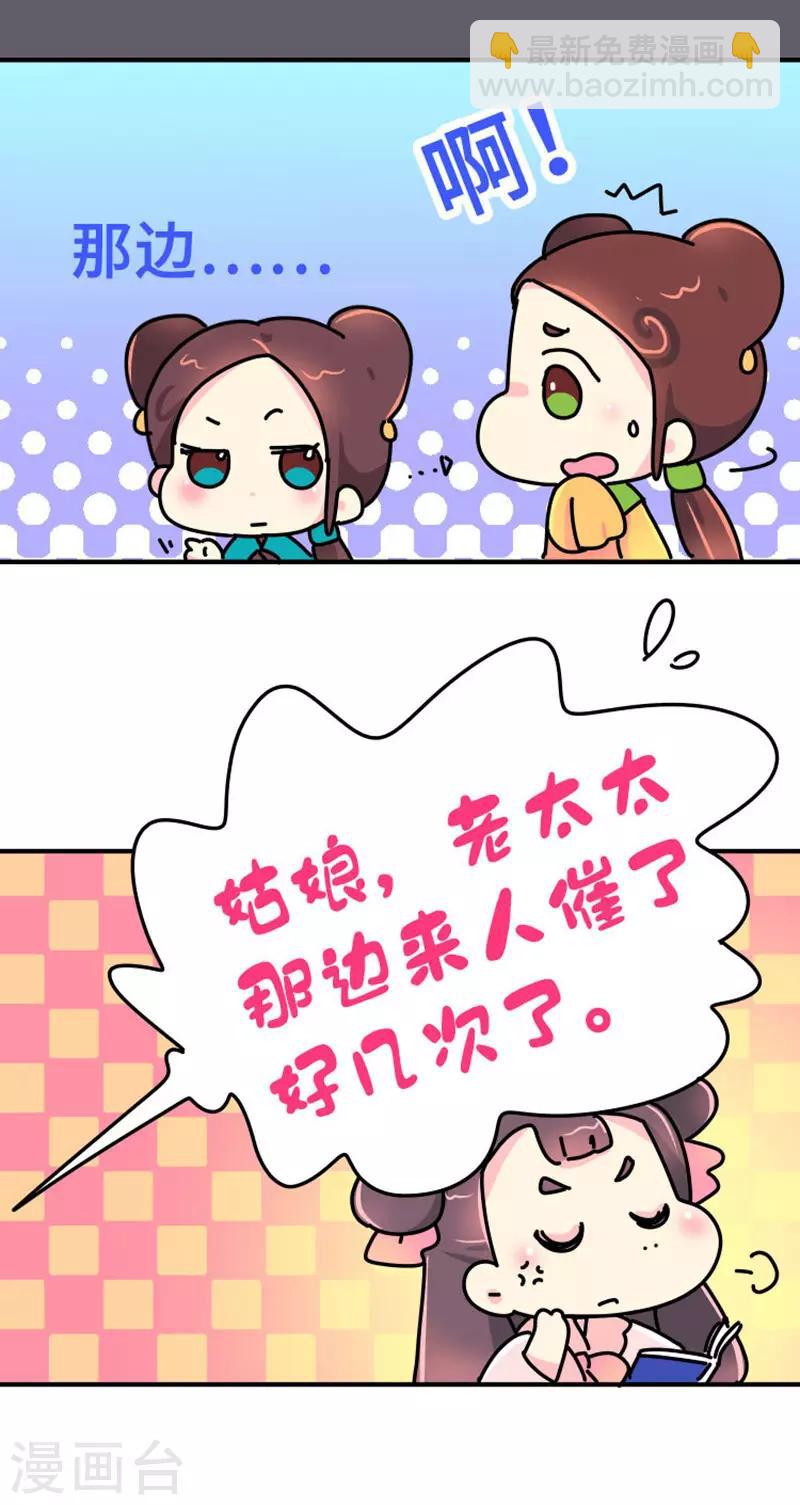 《朕不会轻易狗带》第11话 那不叫胖，叫伟岸 第10页