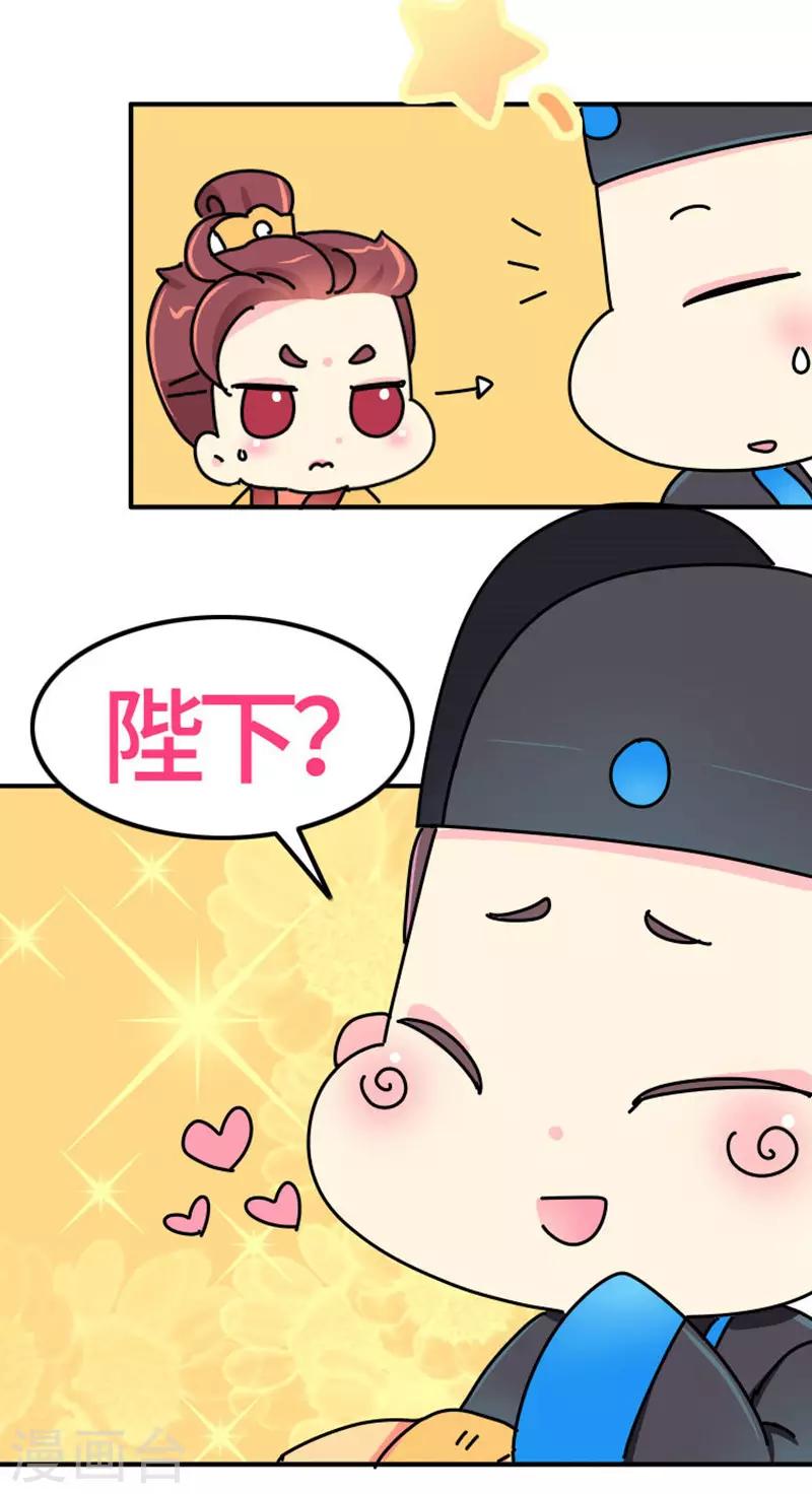 《朕不会轻易狗带》第9话 朕的金手指 第10页