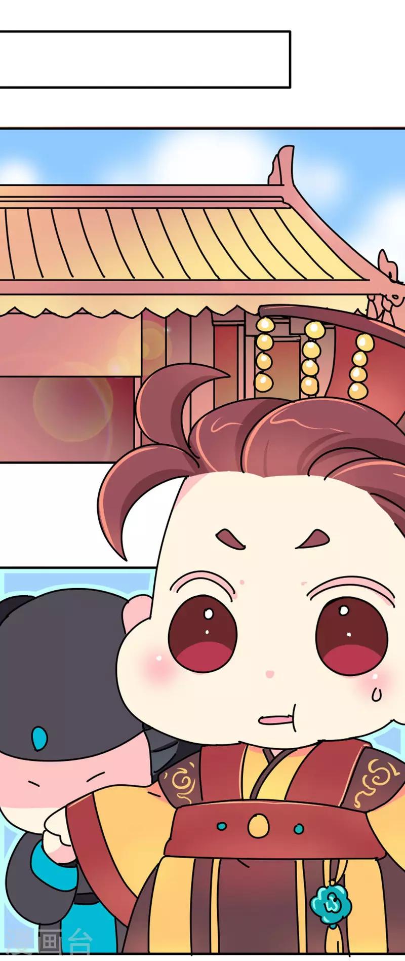 《朕不会轻易狗带》第9话 朕的金手指 第13页
