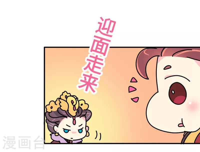 《朕不会轻易狗带》第9话 朕的金手指 第14页