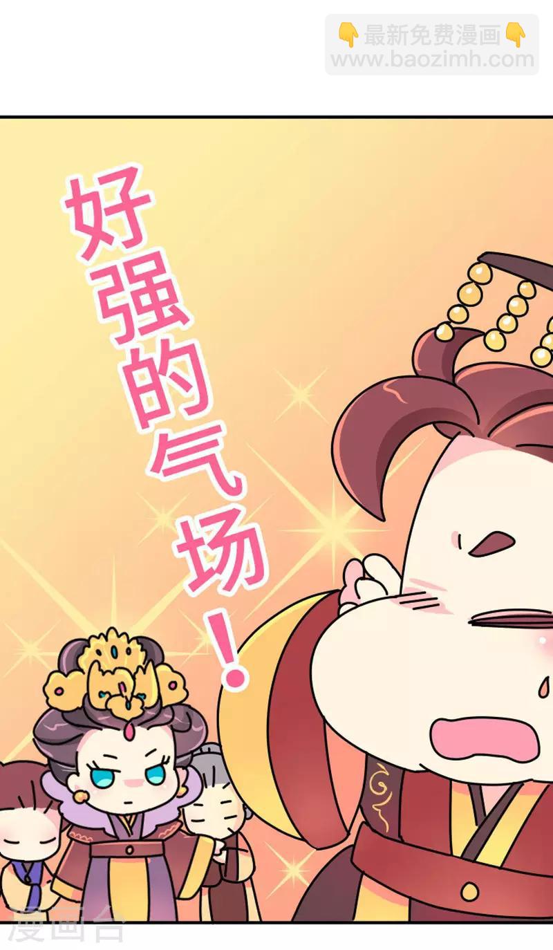 《朕不会轻易狗带》第9话 朕的金手指 第16页