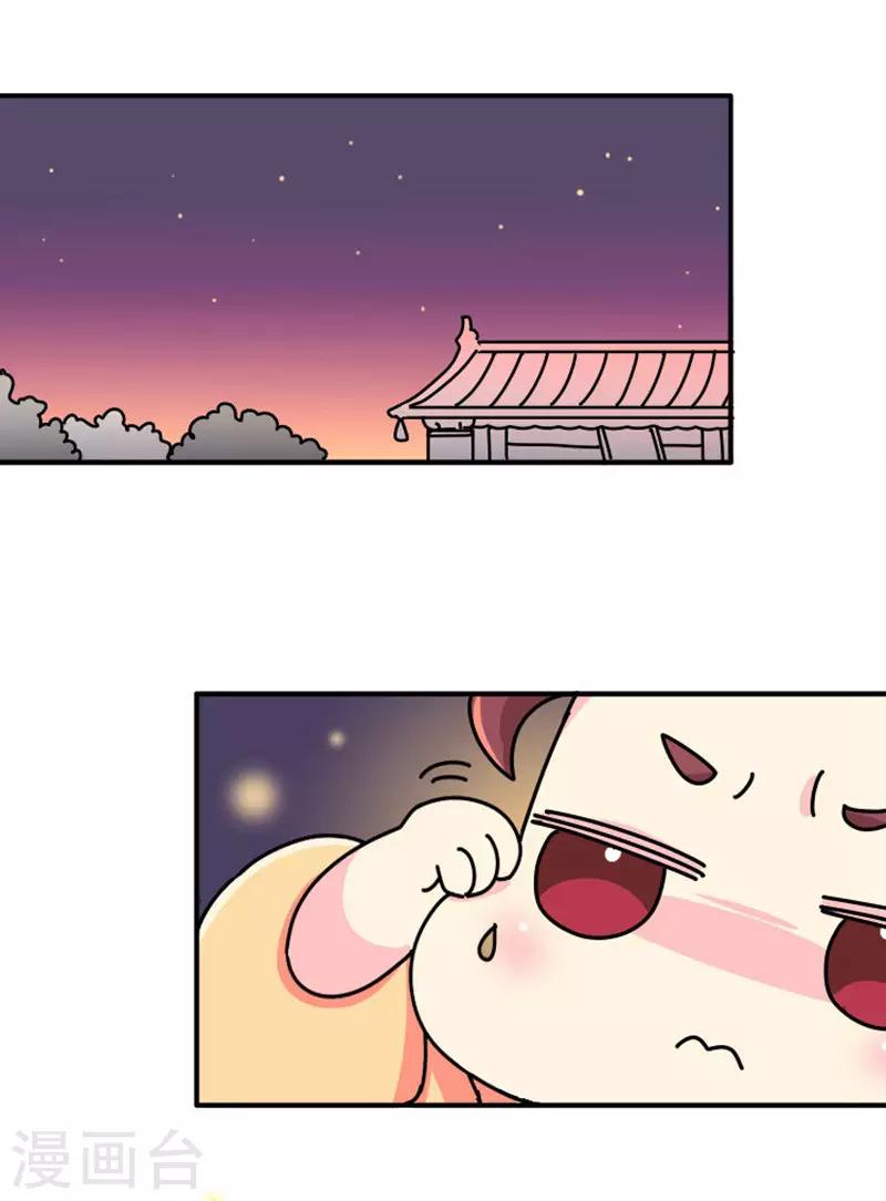 《朕不会轻易狗带》第9话 朕的金手指 第2页