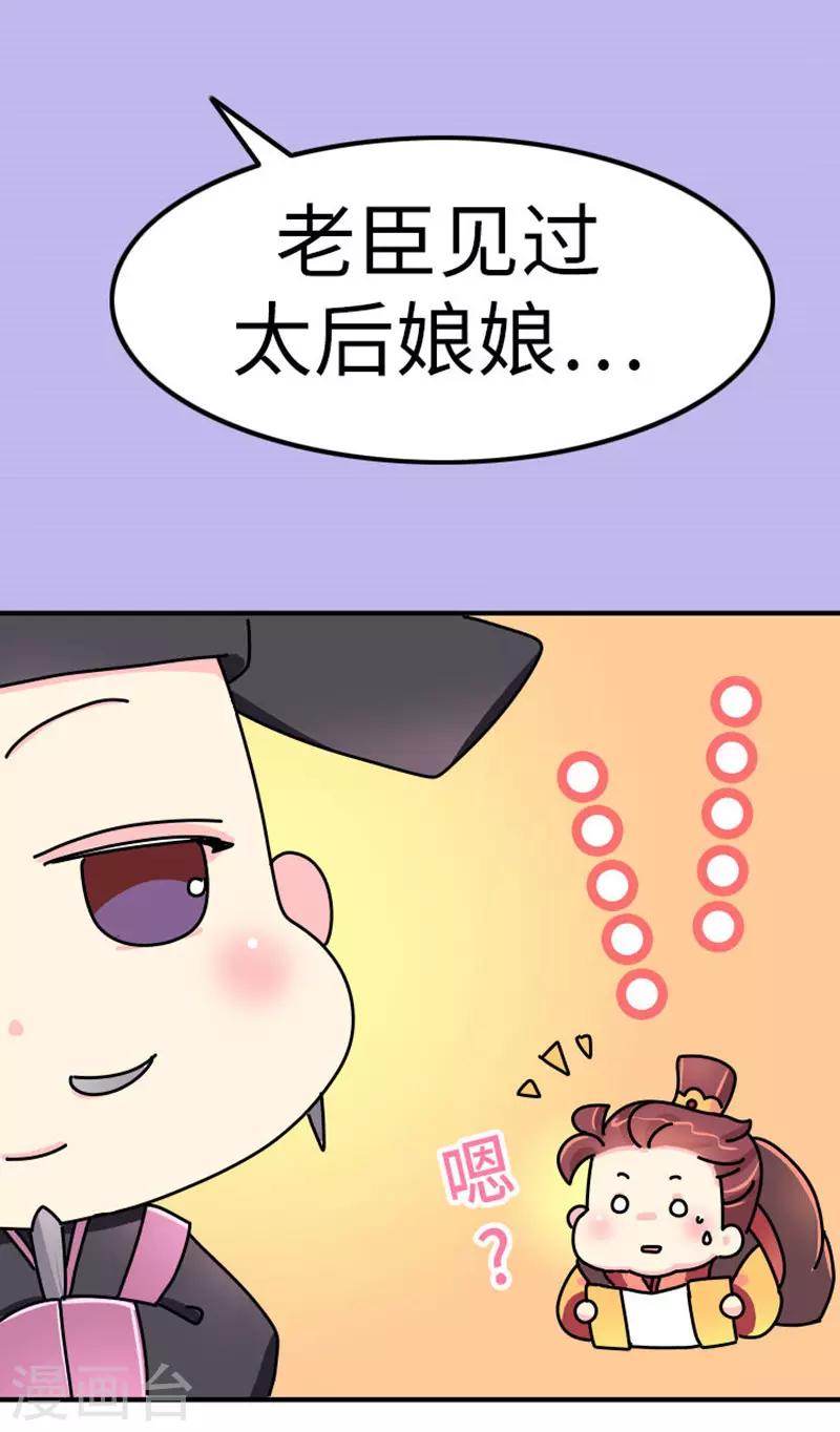 《朕不会轻易狗带》第13话 我黑我自己 第10页