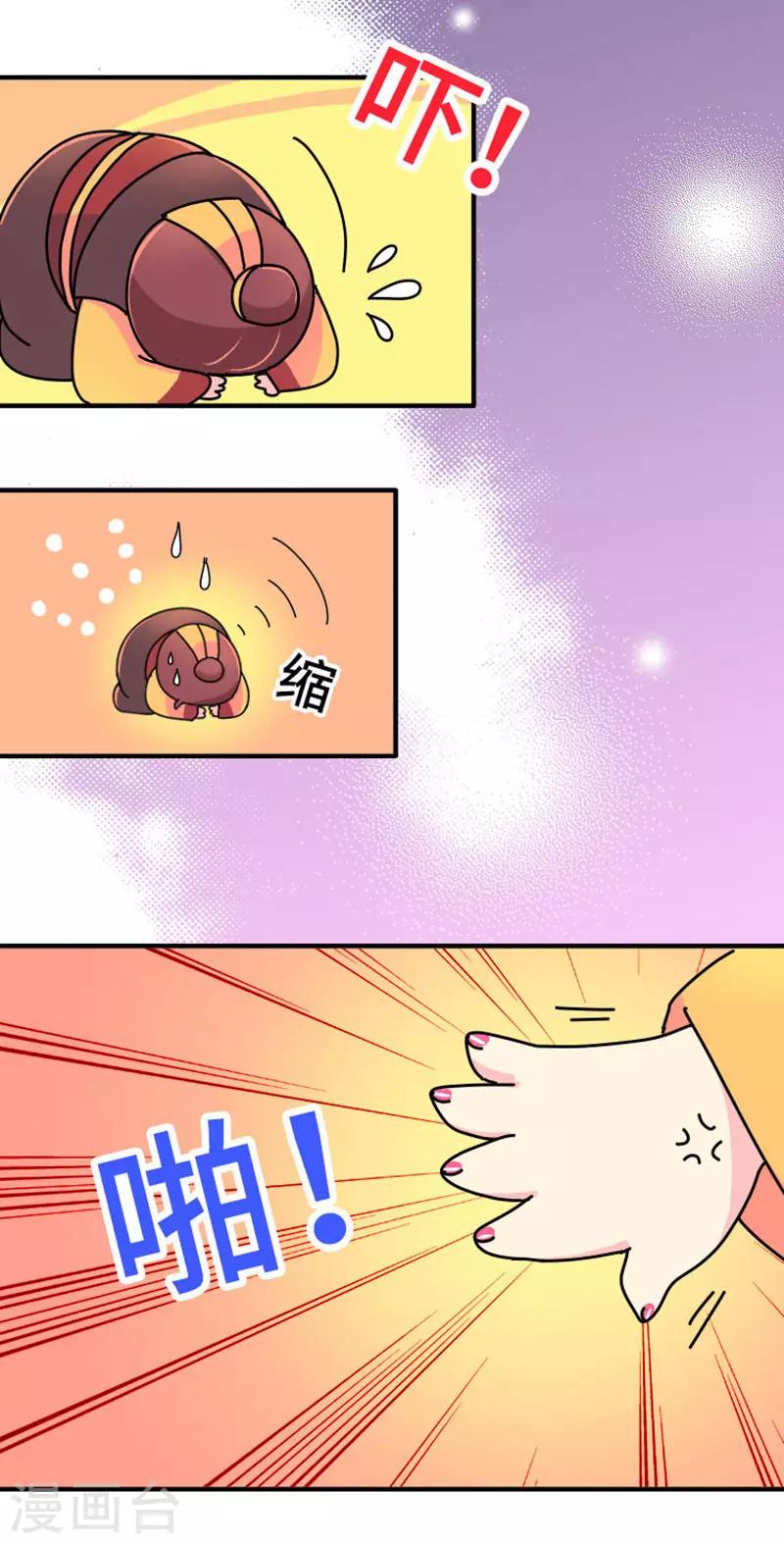 《朕不会轻易狗带》第13话 我黑我自己 第4页