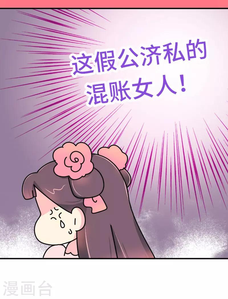 《朕不会轻易狗带》第12话 朕必须得弄死她 第5页