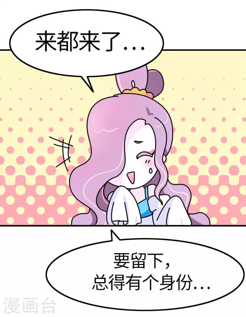《朕不会轻易狗带》第18话 应该能换回来吧？ 第14页