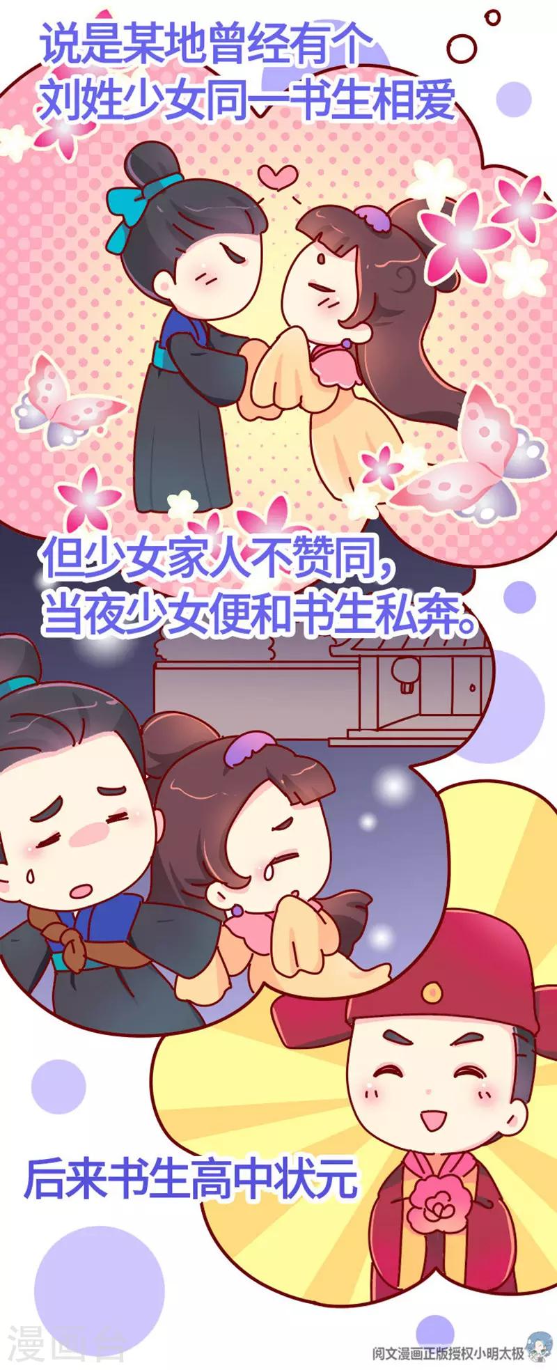 《朕不会轻易狗带》第18话 应该能换回来吧？ 第5页