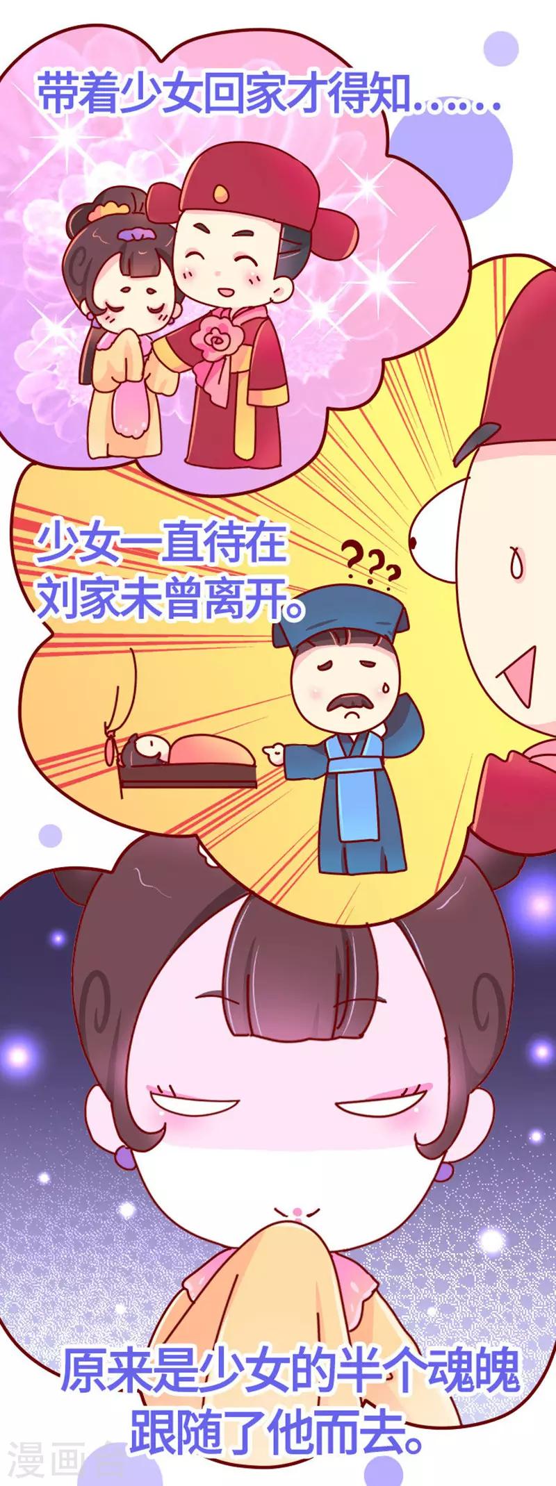 《朕不会轻易狗带》第18话 应该能换回来吧？ 第6页