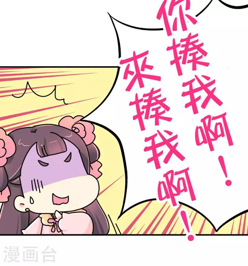 《朕不会轻易狗带》第17话 谁的黑历史 第5页