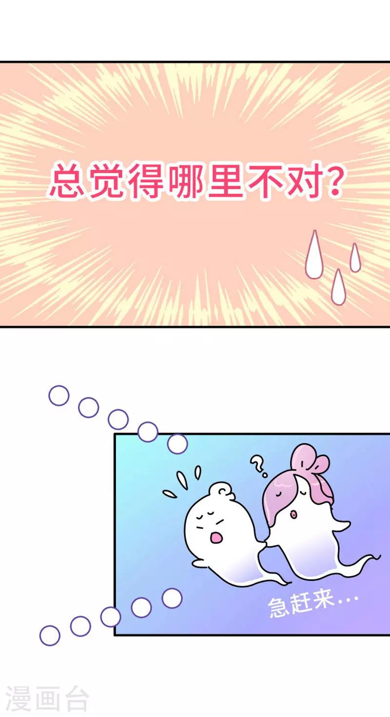 《朕不会轻易狗带》第17话 谁的黑历史 第8页