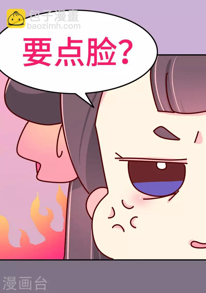 《朕不会轻易狗带》第21话 梦中情人出现！ 第9页