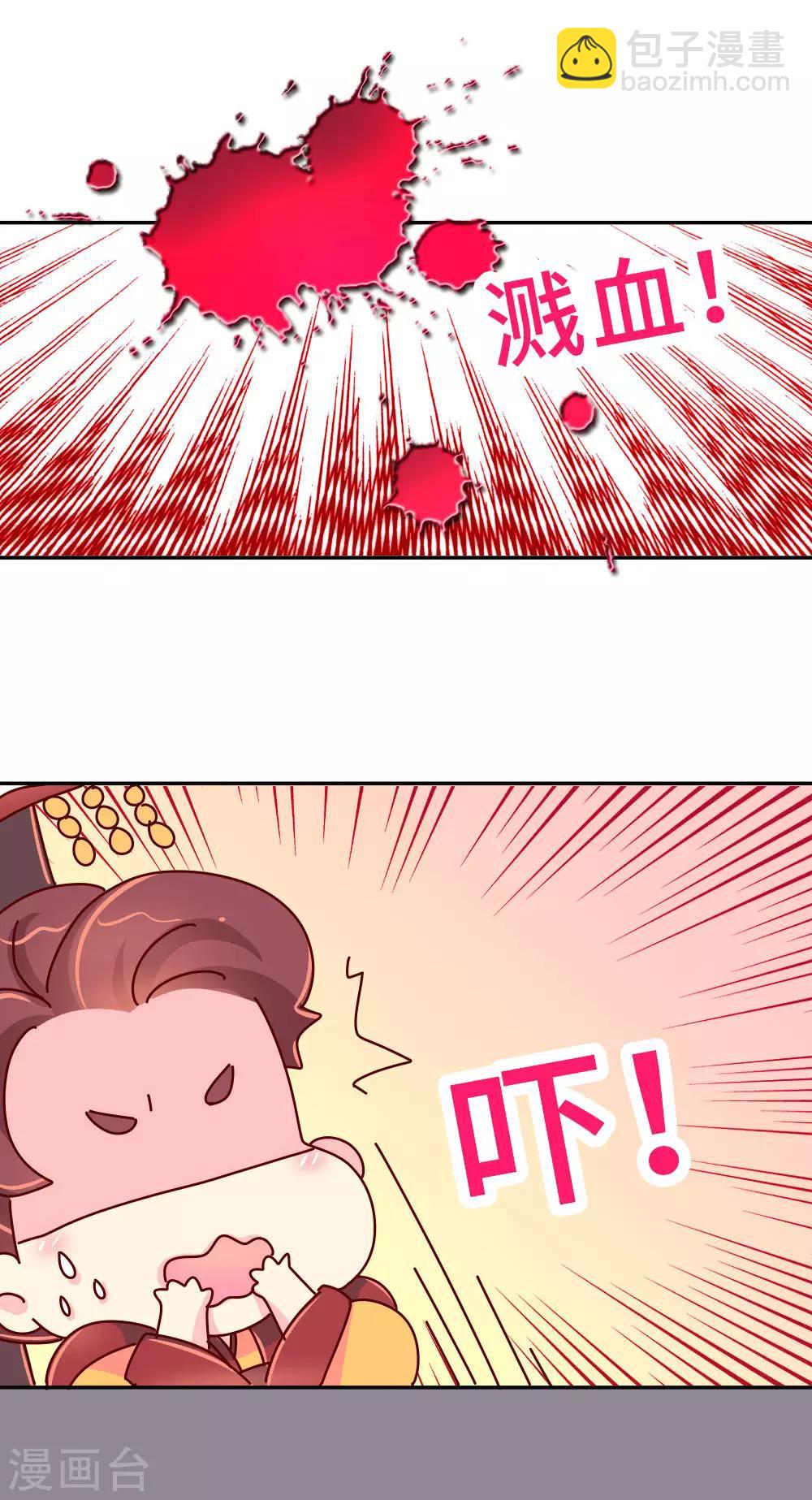 《朕不会轻易狗带》第23话 女子也可以入朝 第20页