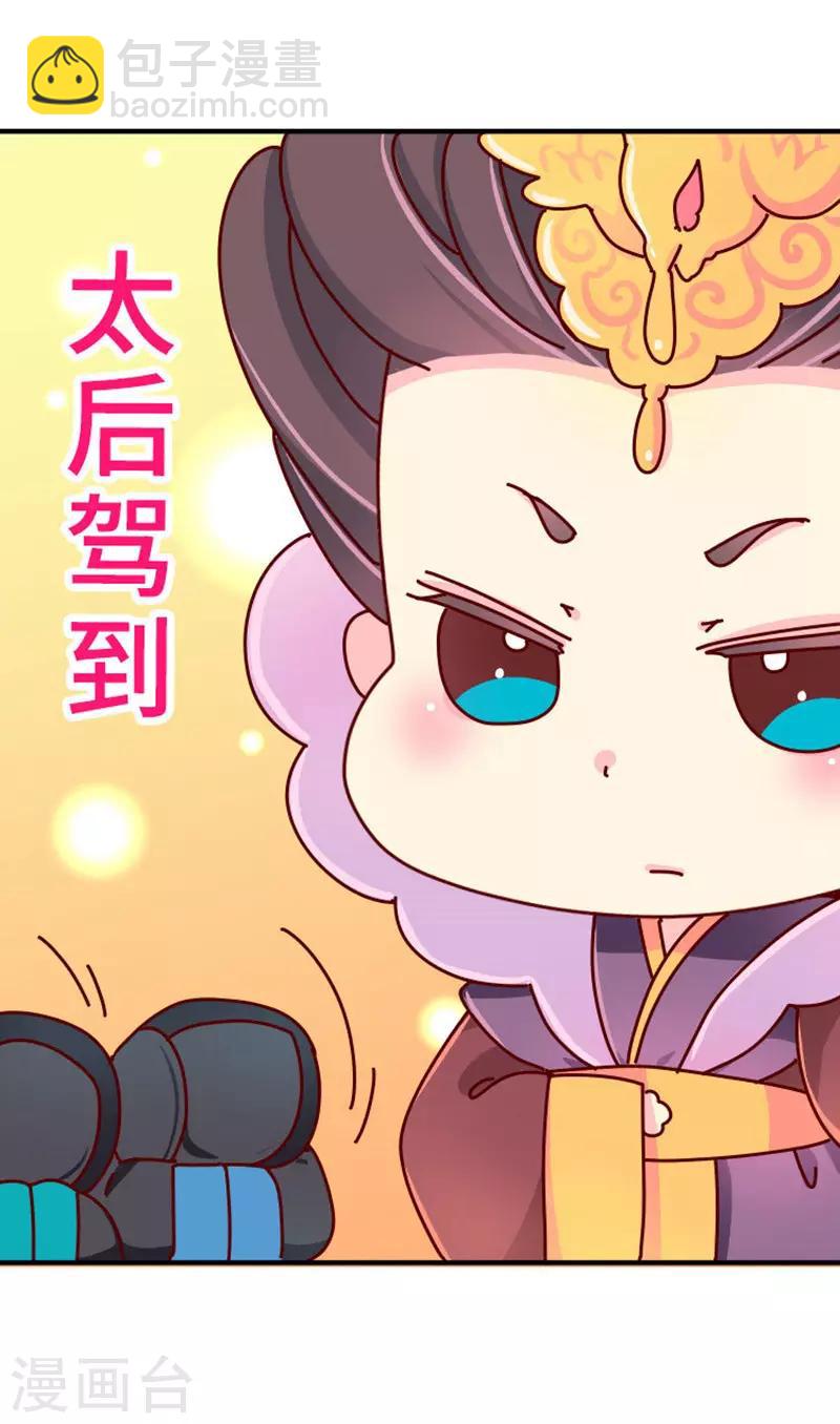 《朕不会轻易狗带》第20话 真是小瞧他了！ 第2页