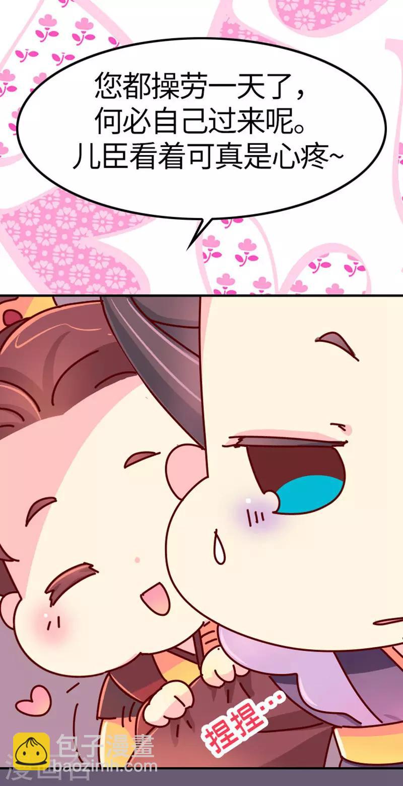 《朕不会轻易狗带》第20话 真是小瞧他了！ 第5页
