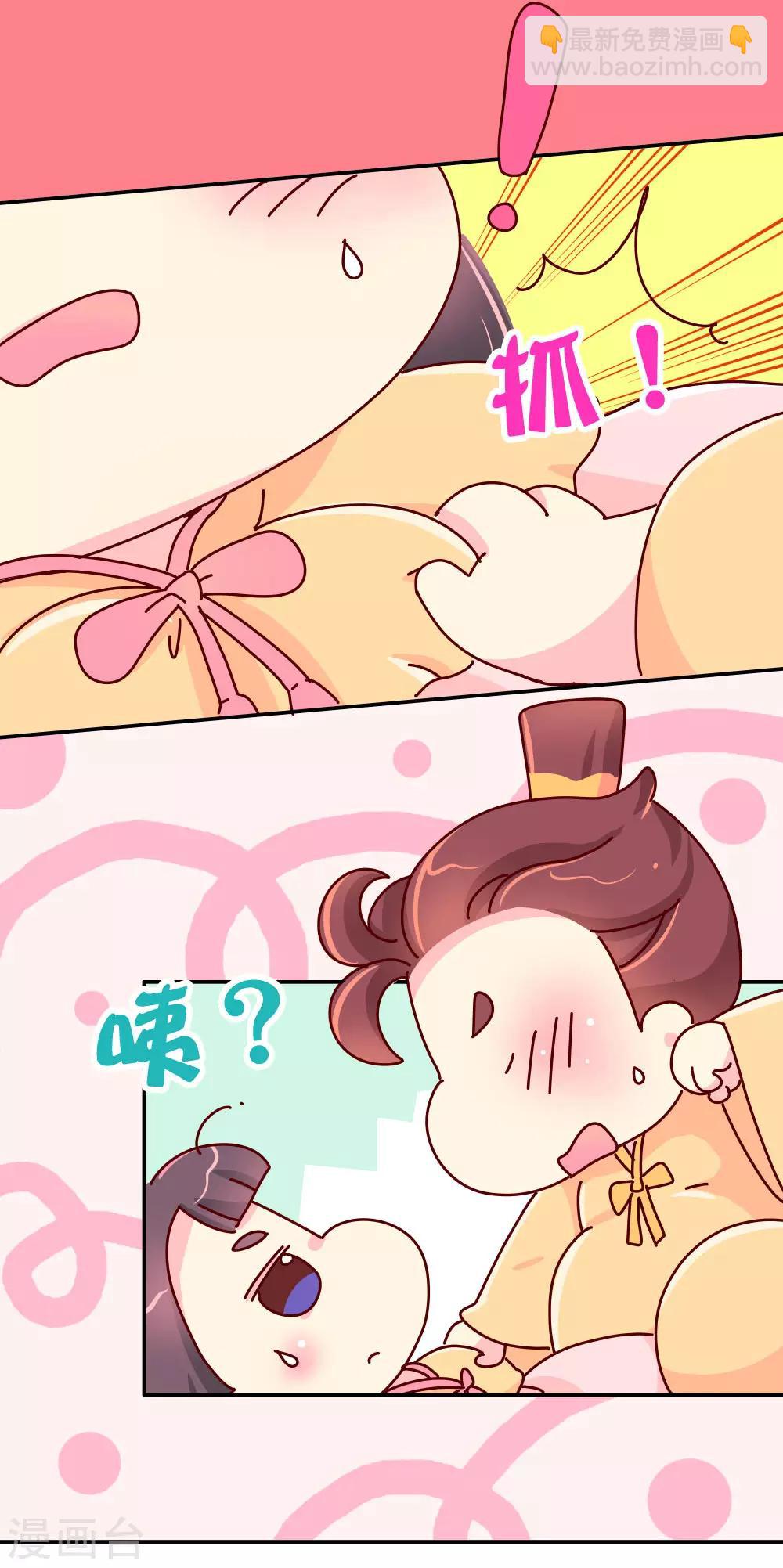 《朕不会轻易狗带》第25话 一大早就秀恩爱？ 第5页
